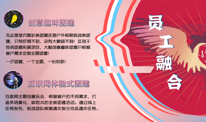 團(tuán)隊(duì)團(tuán)建 戶外團(tuán)隊(duì)