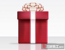 什么時候發(fā)福利最合適?企業(yè)員工福利最佳發(fā)放時間