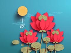 2019年的中秋節送什么禮物好呢？2019年中秋節送禮攻略！